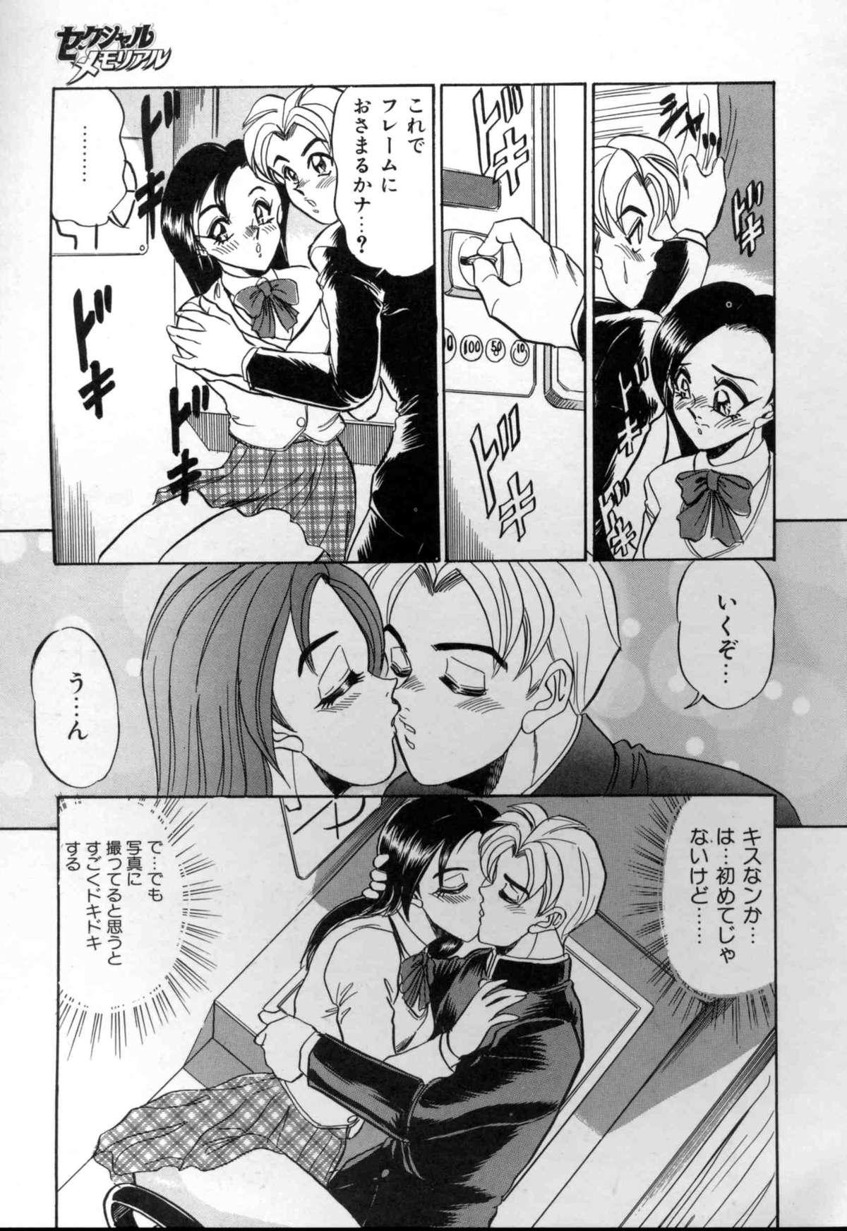 [Tsukushino Makoto] Sexual Memorial - Sexual Variety Part-IV 138