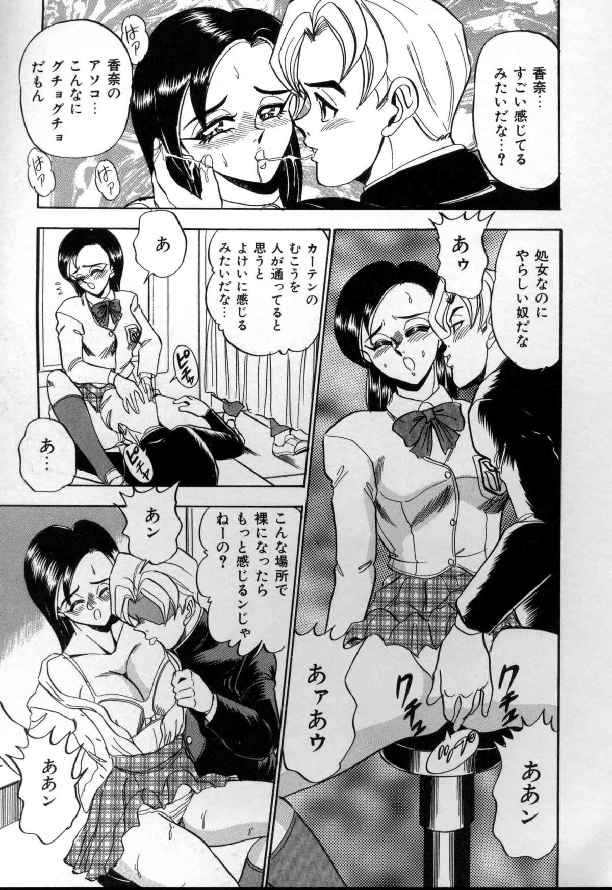 [Tsukushino Makoto] Sexual Memorial - Sexual Variety Part-IV 140