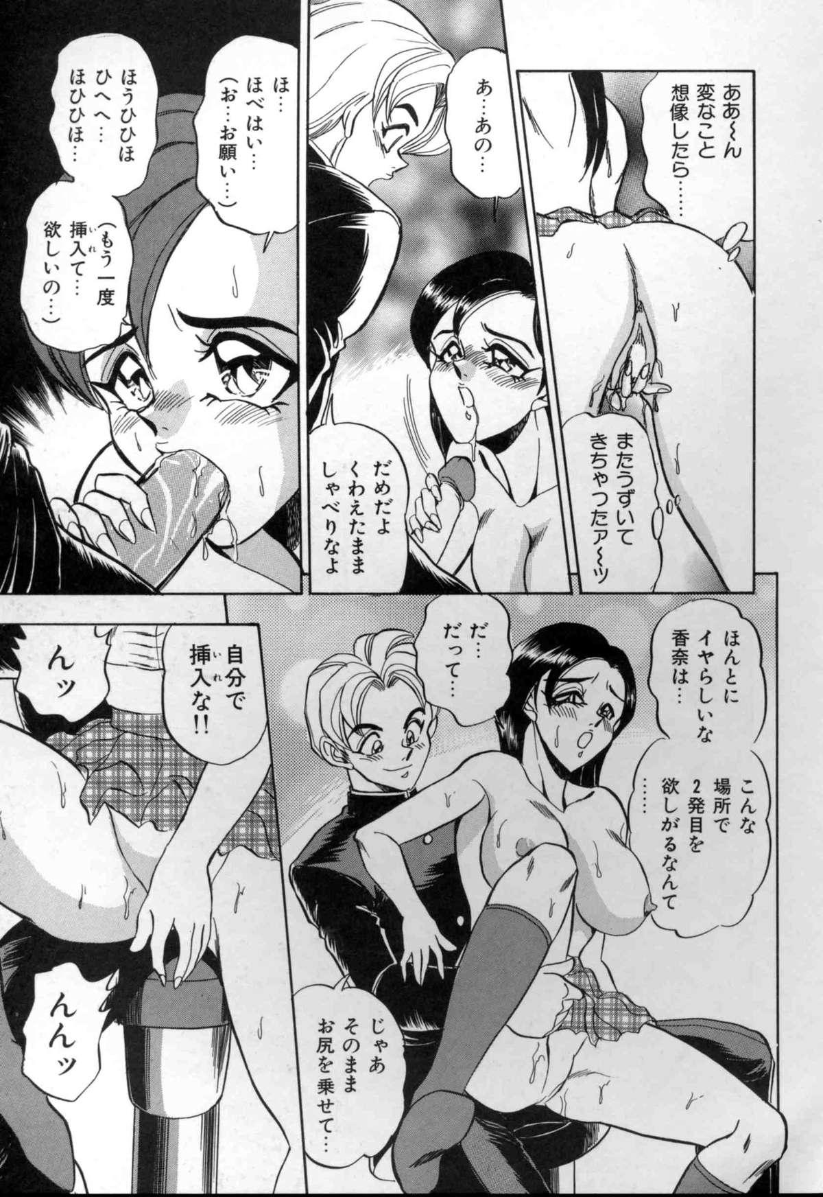 [Tsukushino Makoto] Sexual Memorial - Sexual Variety Part-IV 146