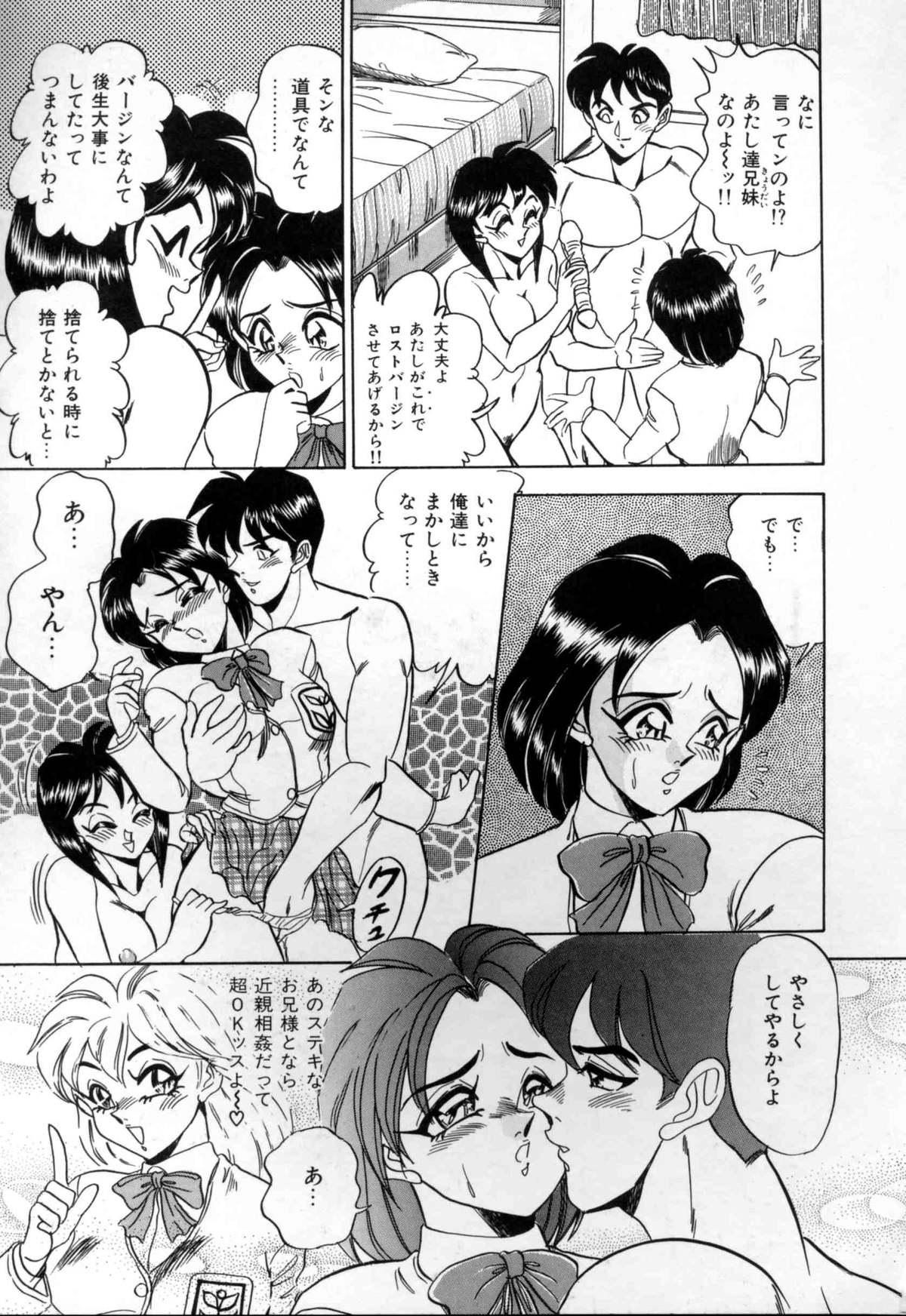 [Tsukushino Makoto] Sexual Memorial - Sexual Variety Part-IV 14