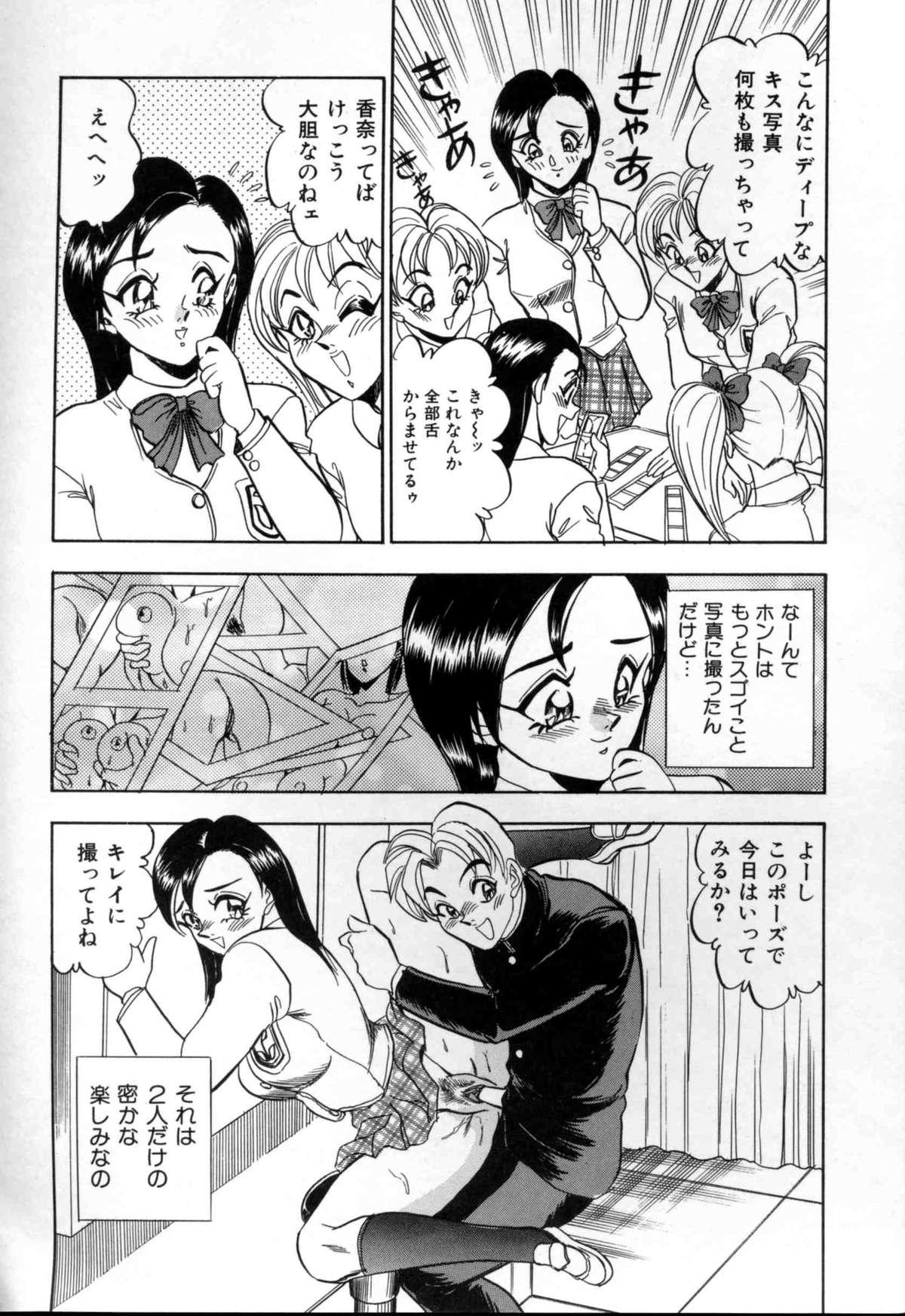 [Tsukushino Makoto] Sexual Memorial - Sexual Variety Part-IV 149