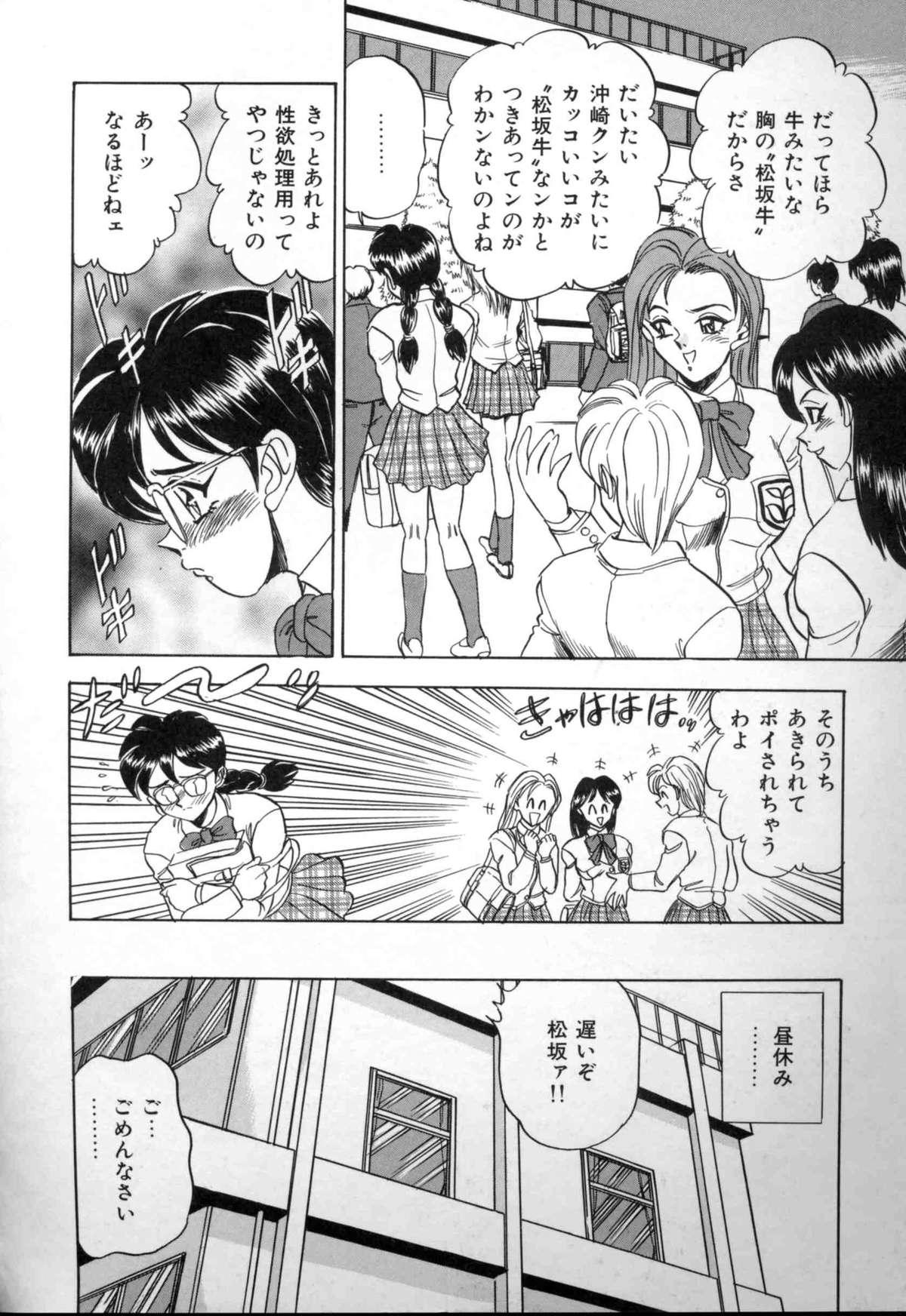 [Tsukushino Makoto] Sexual Memorial - Sexual Variety Part-IV 153