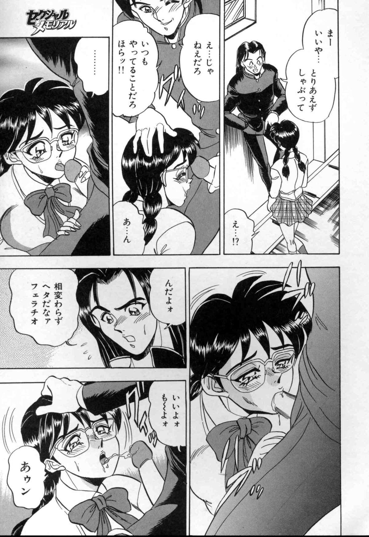 [Tsukushino Makoto] Sexual Memorial - Sexual Variety Part-IV 154