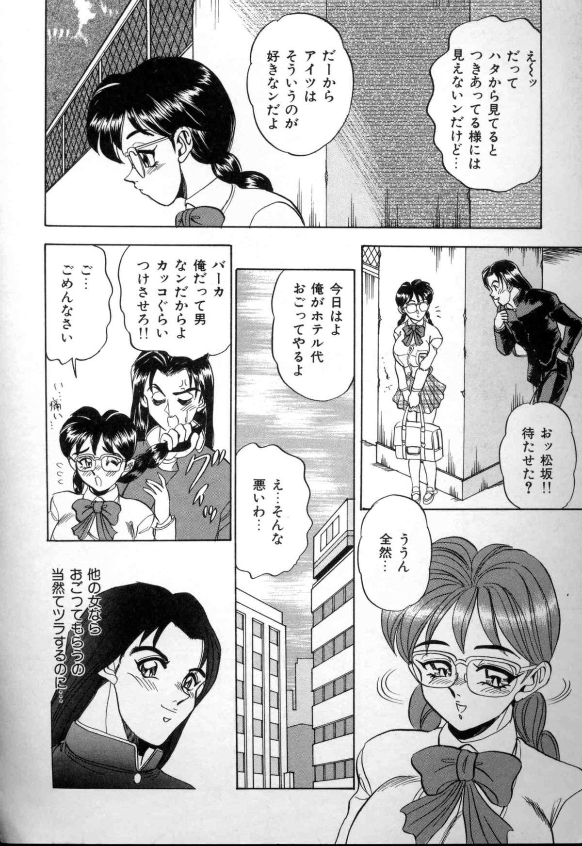 [Tsukushino Makoto] Sexual Memorial - Sexual Variety Part-IV 159