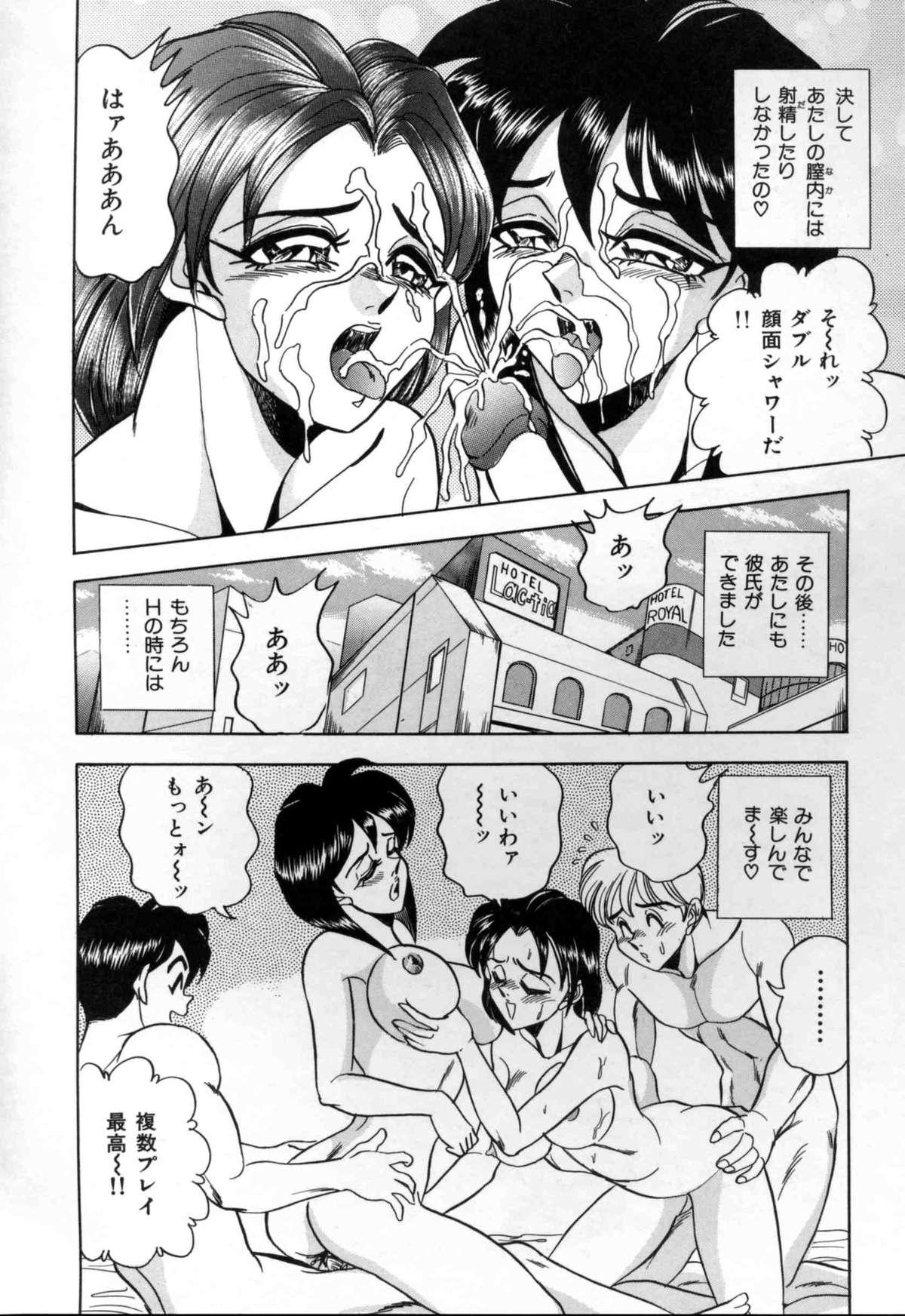 [Tsukushino Makoto] Sexual Memorial - Sexual Variety Part-IV 21
