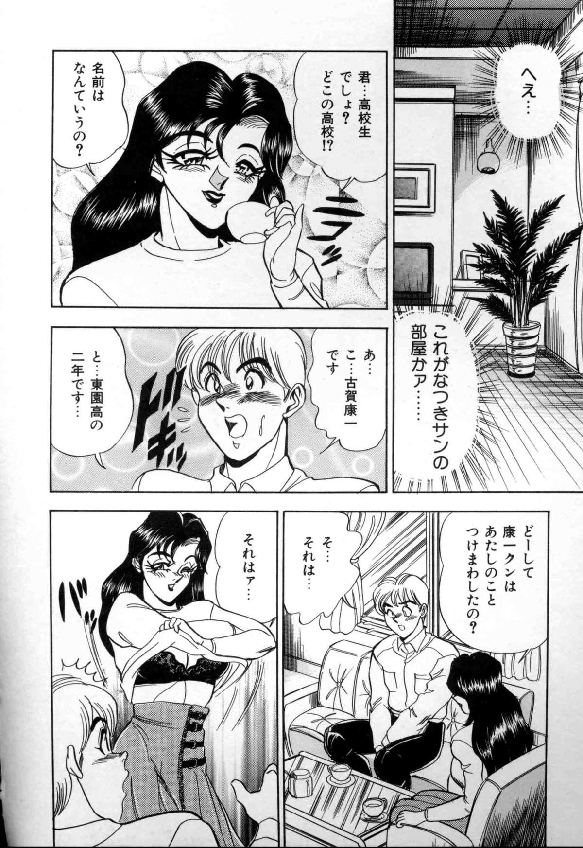 [Tsukushino Makoto] Sexual Memorial - Sexual Variety Part-IV 29