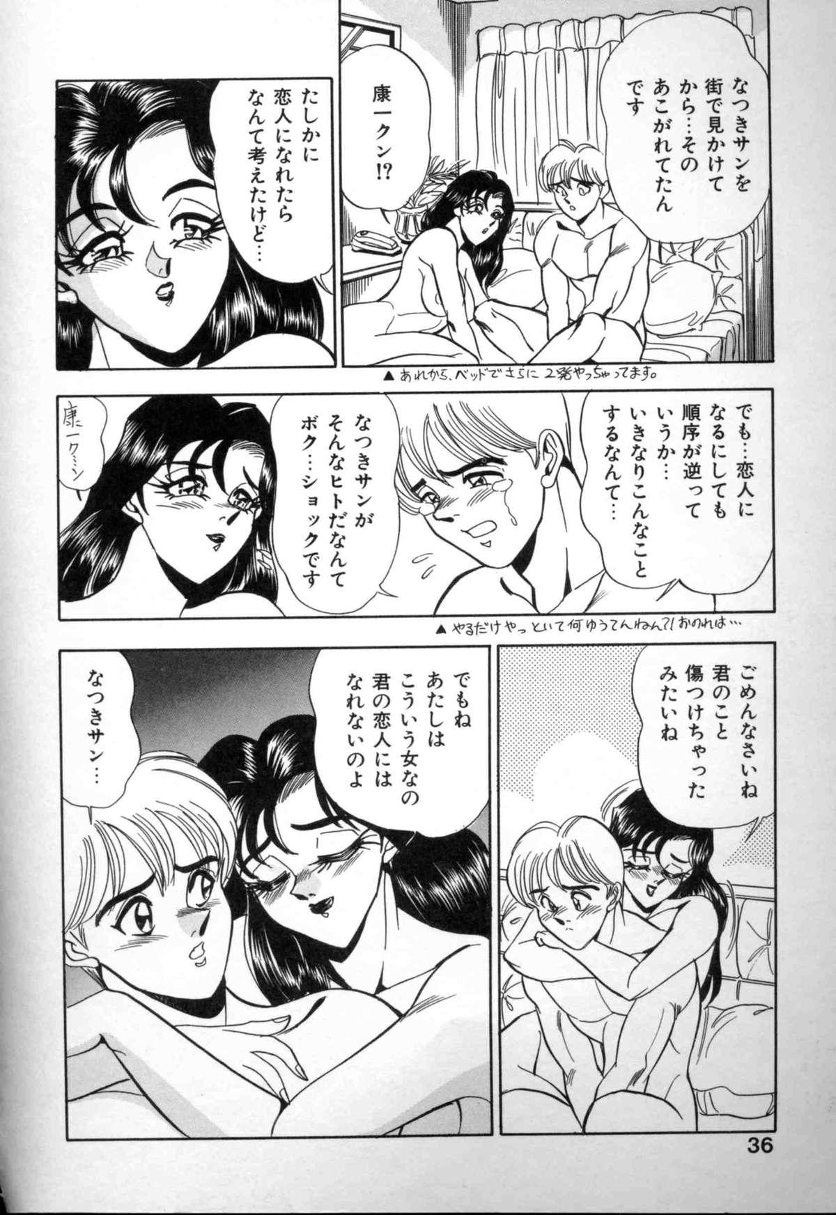 [Tsukushino Makoto] Sexual Memorial - Sexual Variety Part-IV 35