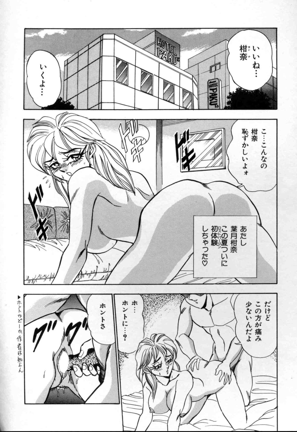 [Tsukushino Makoto] Sexual Memorial - Sexual Variety Part-IV 41