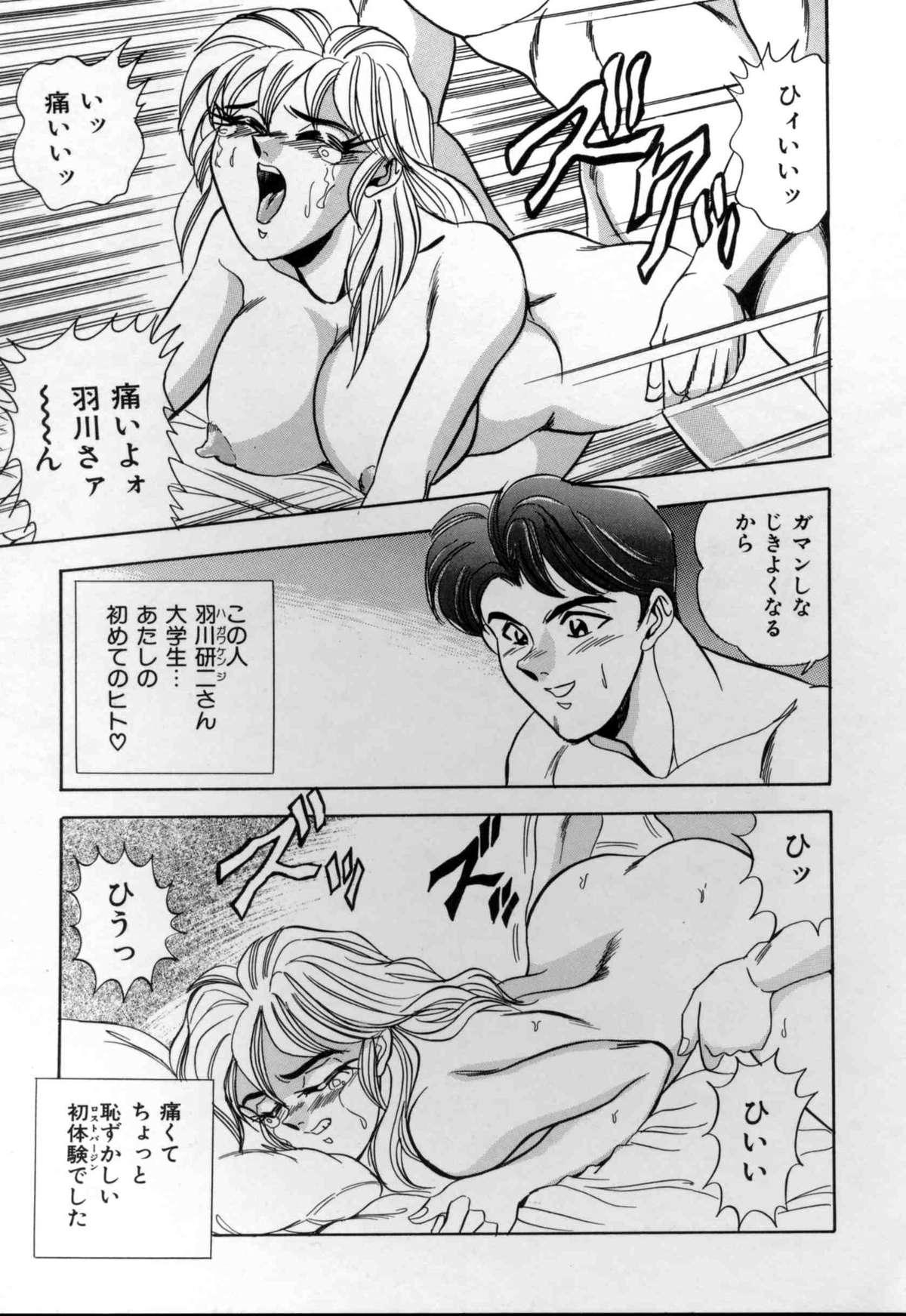 [Tsukushino Makoto] Sexual Memorial - Sexual Variety Part-IV 42