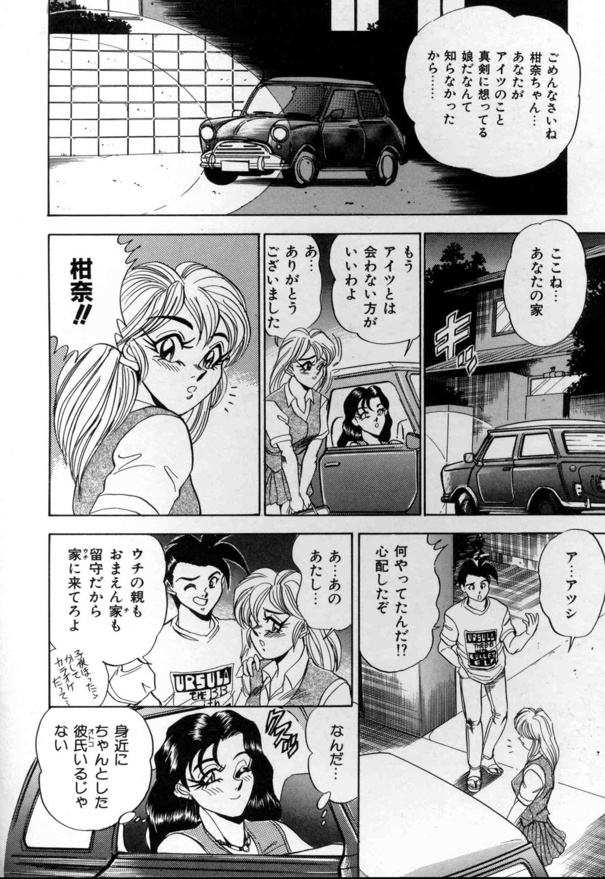 [Tsukushino Makoto] Sexual Memorial - Sexual Variety Part-IV 49