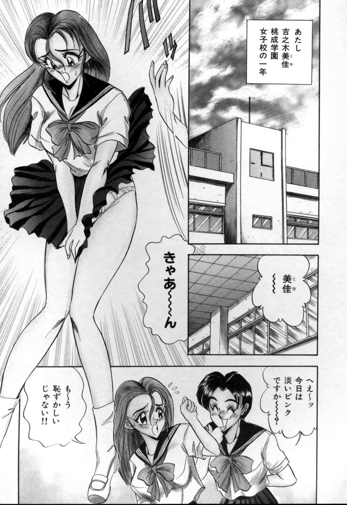 [Tsukushino Makoto] Sexual Memorial - Sexual Variety Part-IV 60