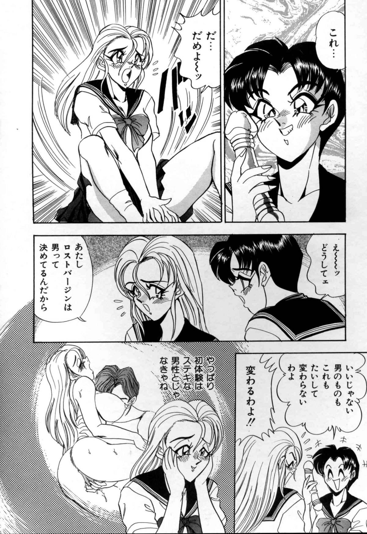 [Tsukushino Makoto] Sexual Memorial - Sexual Variety Part-IV 65