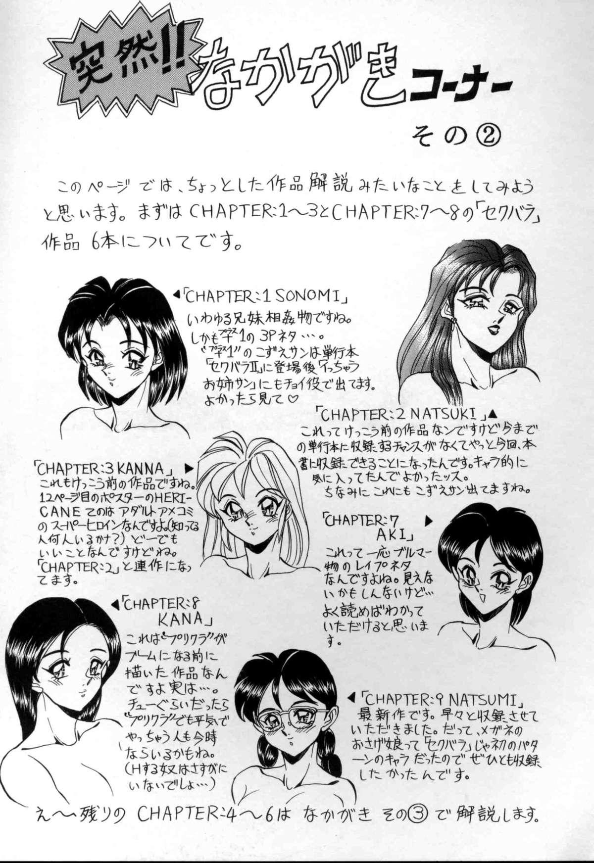 [Tsukushino Makoto] Sexual Memorial - Sexual Variety Part-IV 78