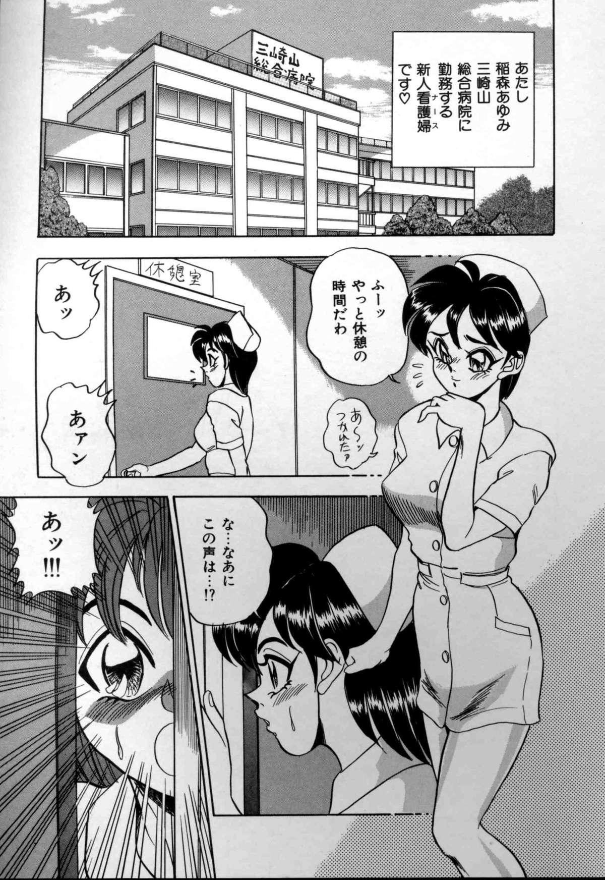[Tsukushino Makoto] Sexual Memorial - Sexual Variety Part-IV 80