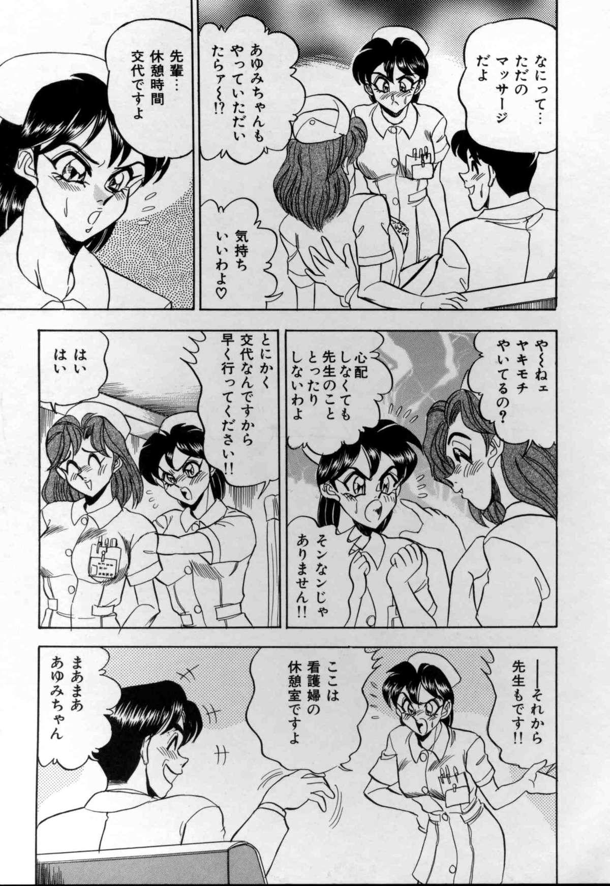 [Tsukushino Makoto] Sexual Memorial - Sexual Variety Part-IV 82