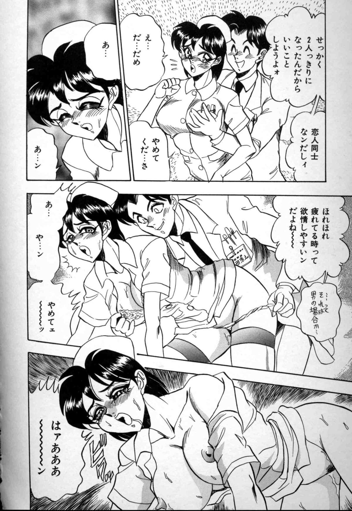 [Tsukushino Makoto] Sexual Memorial - Sexual Variety Part-IV 83