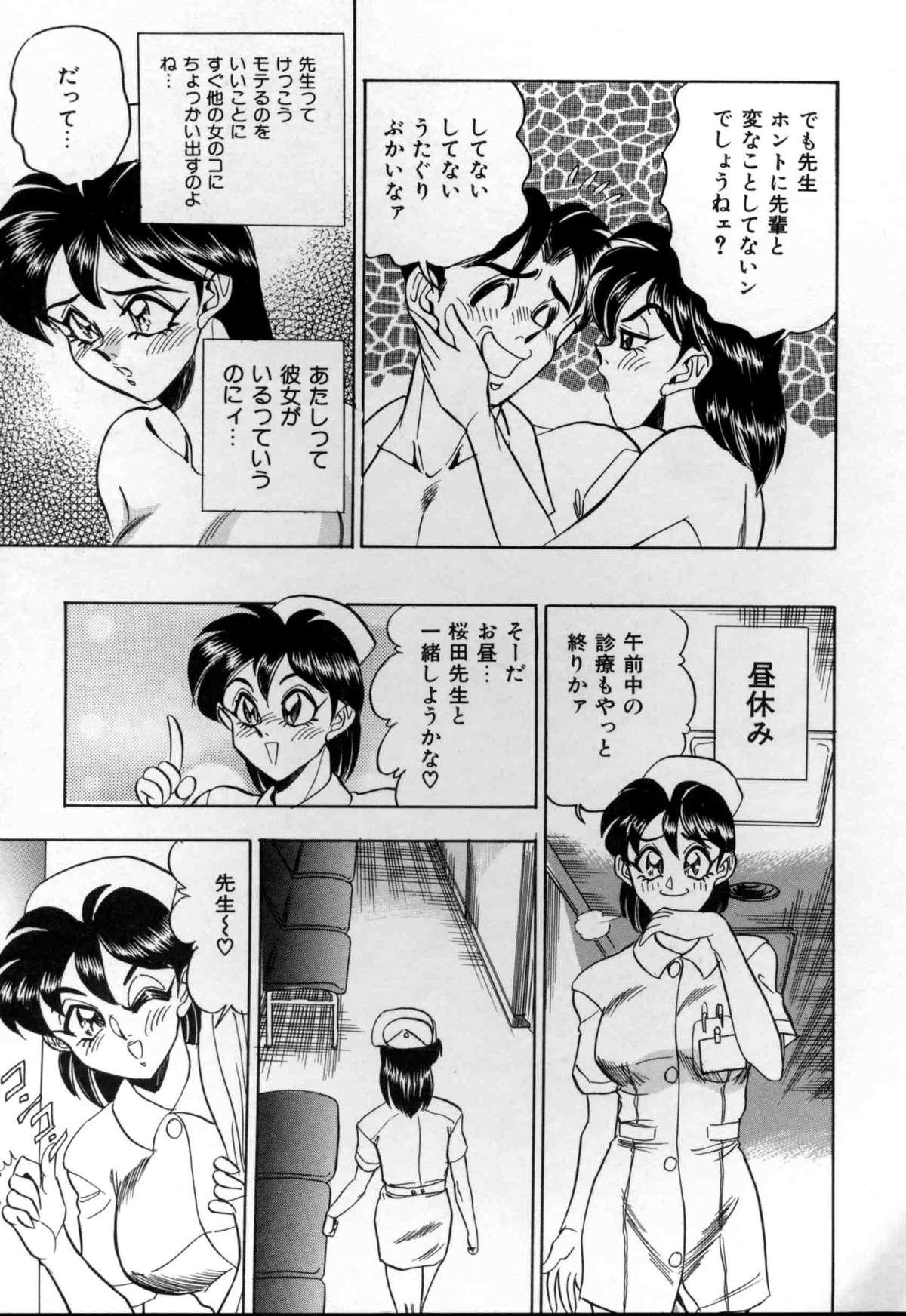 [Tsukushino Makoto] Sexual Memorial - Sexual Variety Part-IV 86