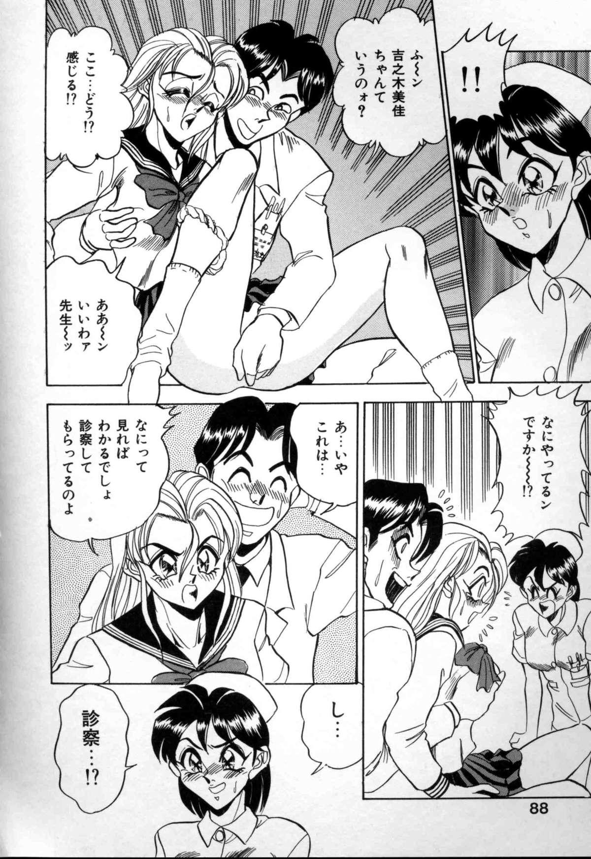 [Tsukushino Makoto] Sexual Memorial - Sexual Variety Part-IV 87
