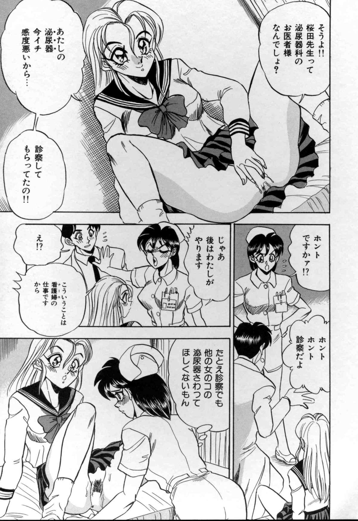 [Tsukushino Makoto] Sexual Memorial - Sexual Variety Part-IV 88