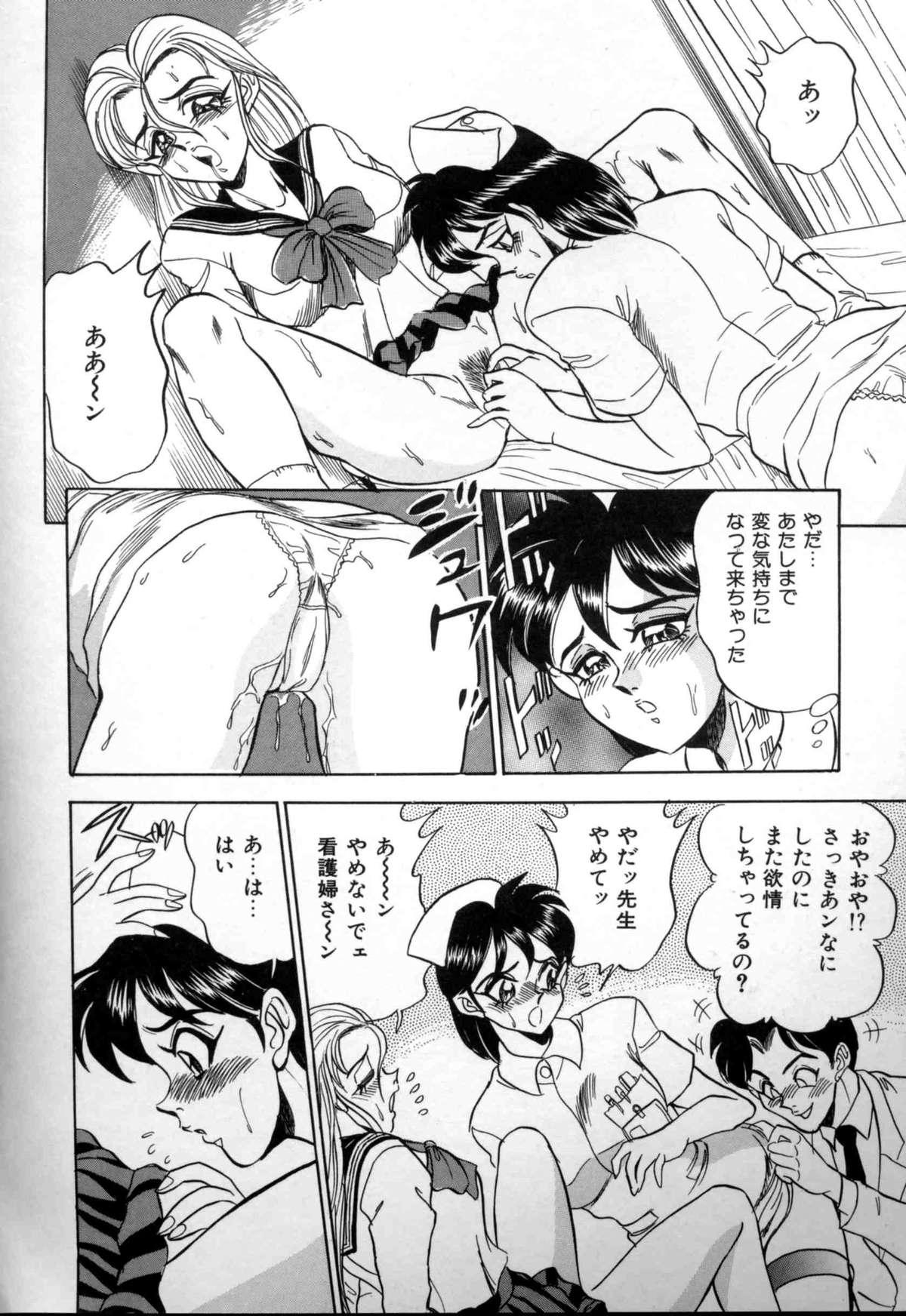 [Tsukushino Makoto] Sexual Memorial - Sexual Variety Part-IV 89