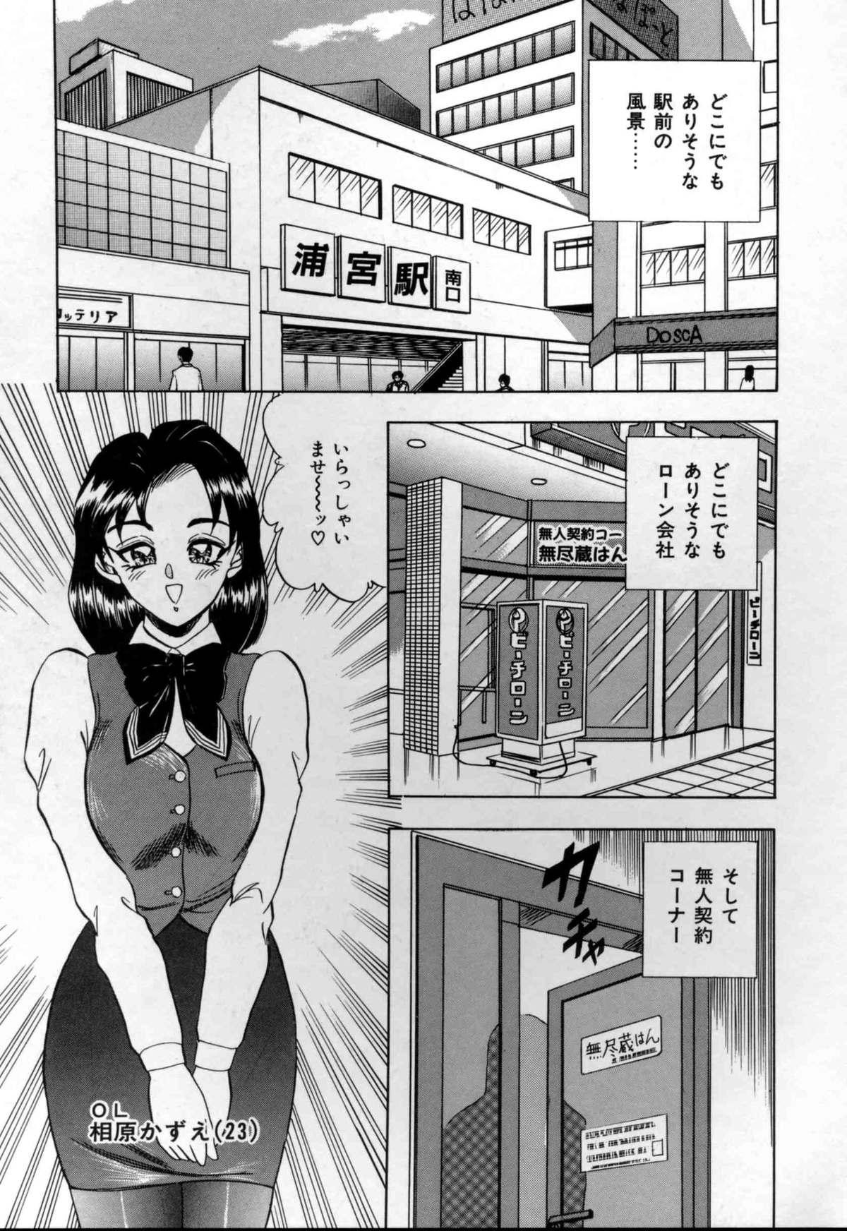 [Tsukushino Makoto] Sexual Memorial - Sexual Variety Part-IV 98