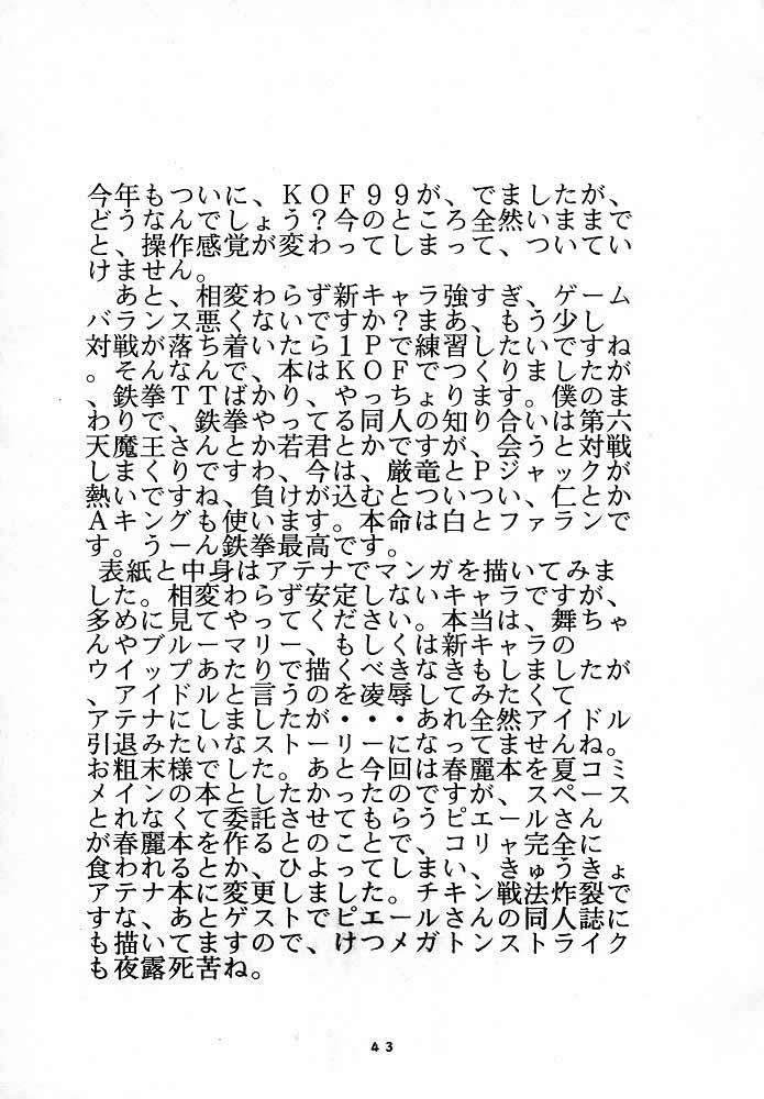 Hidden Cam Dandizm 7 - King of fighters Analsex - Page 44