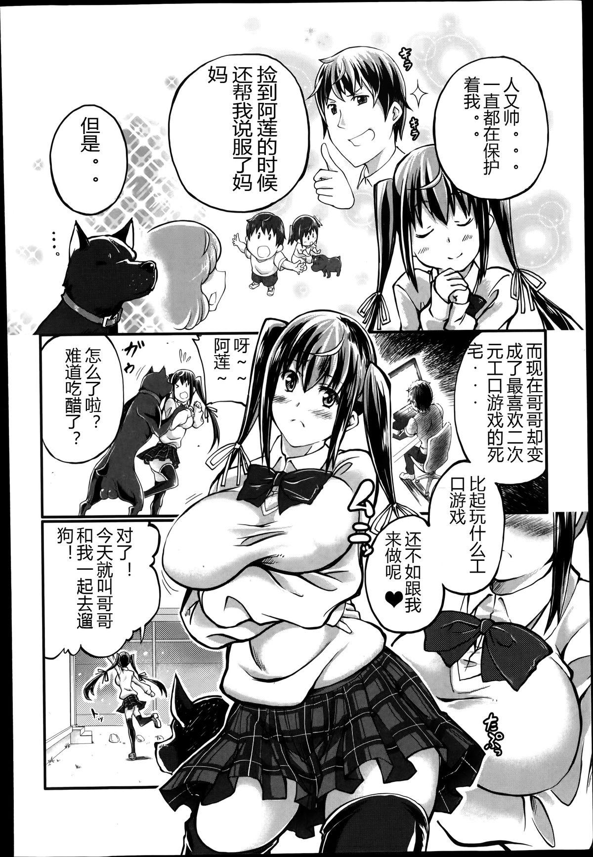 Nudity Omoibito wa Itsumo Soba ni Bigboobs - Page 4