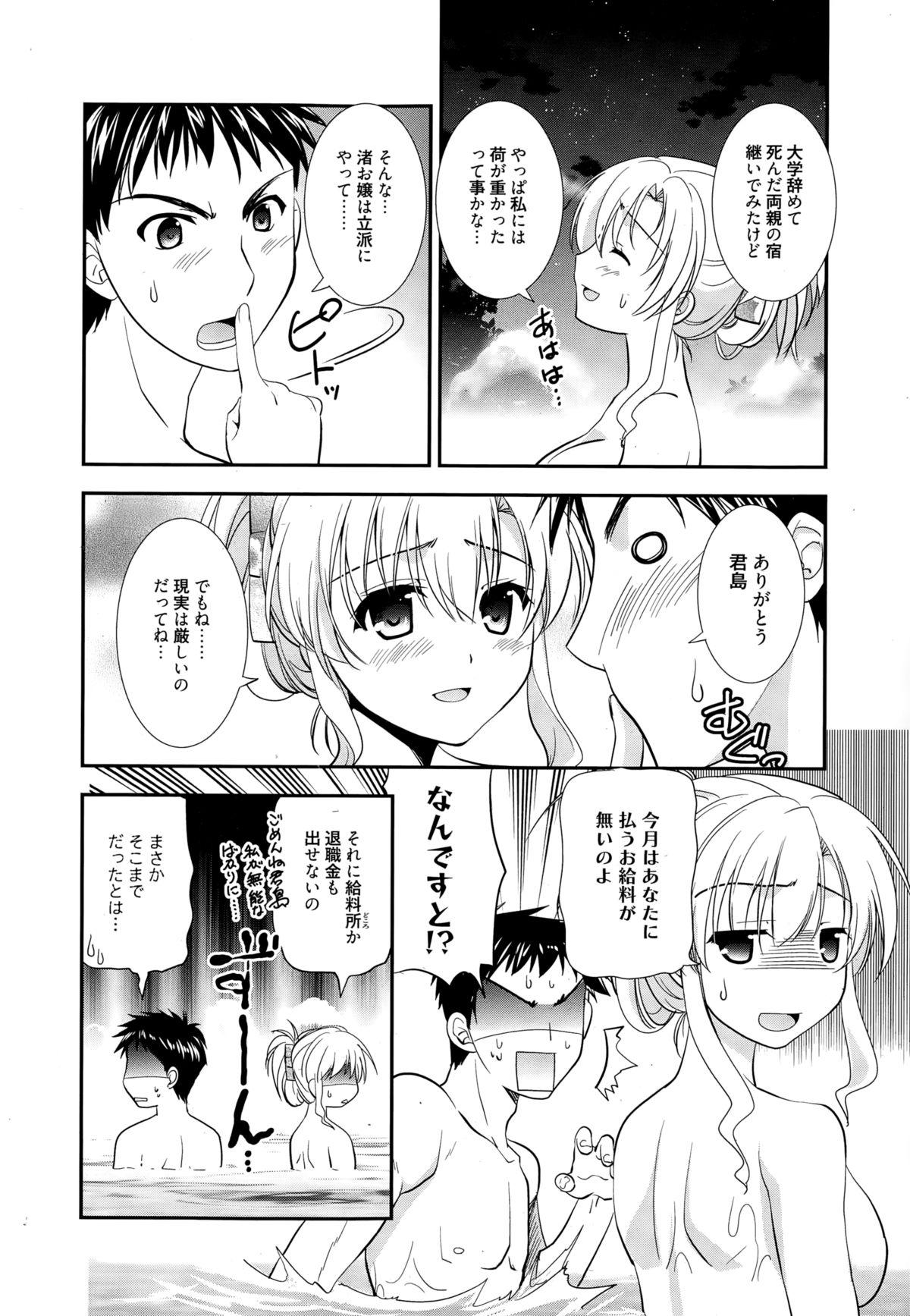 Nice Tits Manga Bangaichi 2015-03 Kashima - Page 10
