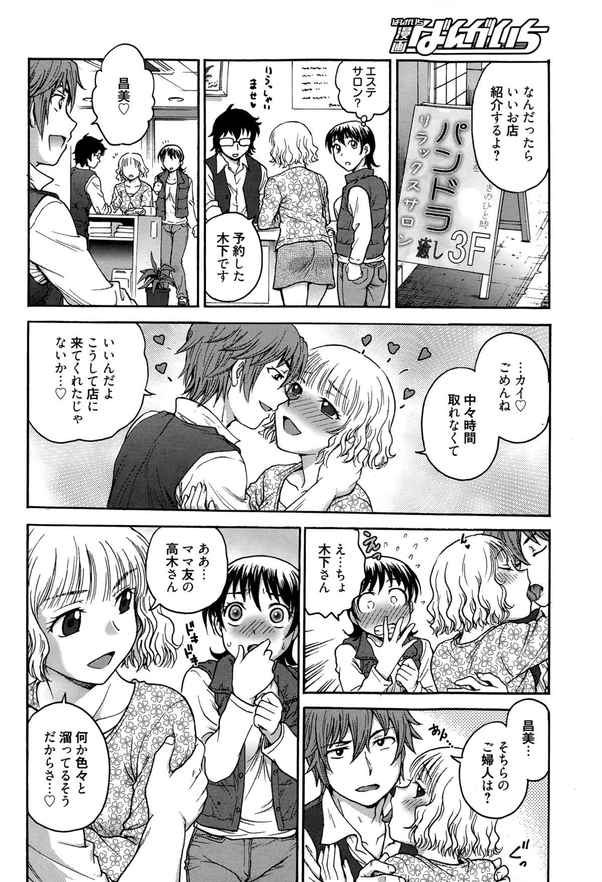 Manga Bangaichi 2015-03 241