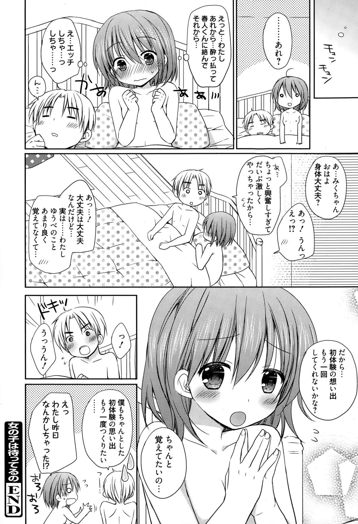 Manga Bangaichi 2015-03 275