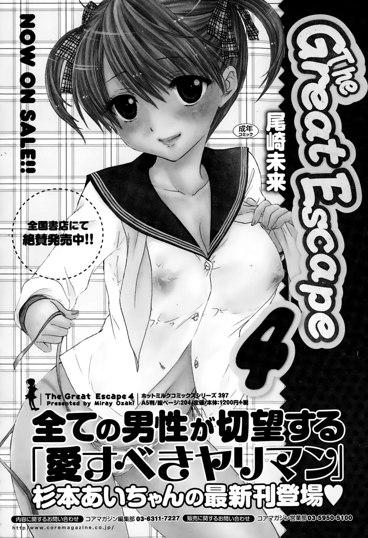 Manga Bangaichi 2015-03 297
