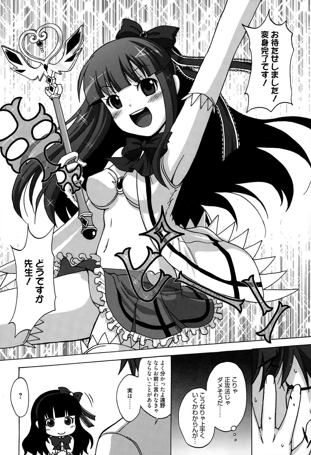 Manga Bangaichi 2015-03 301