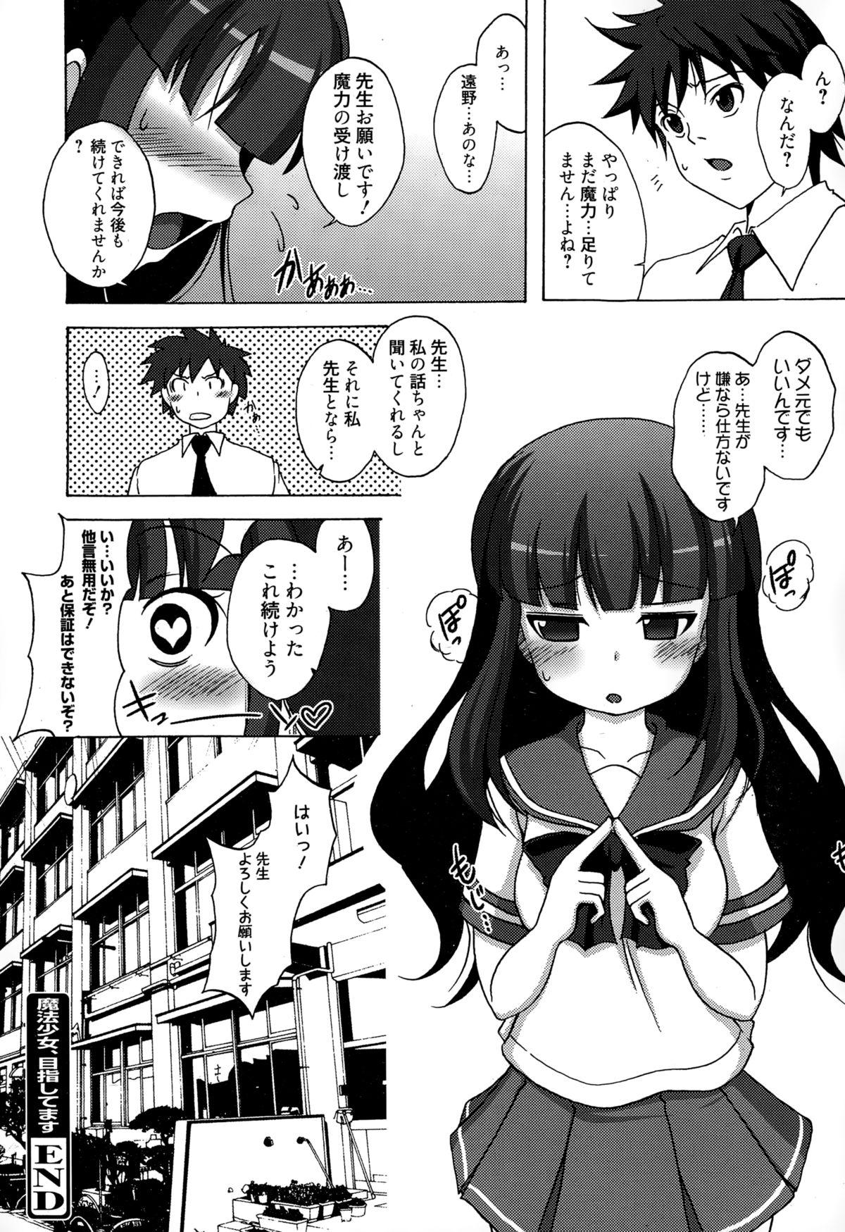 Manga Bangaichi 2015-03 315