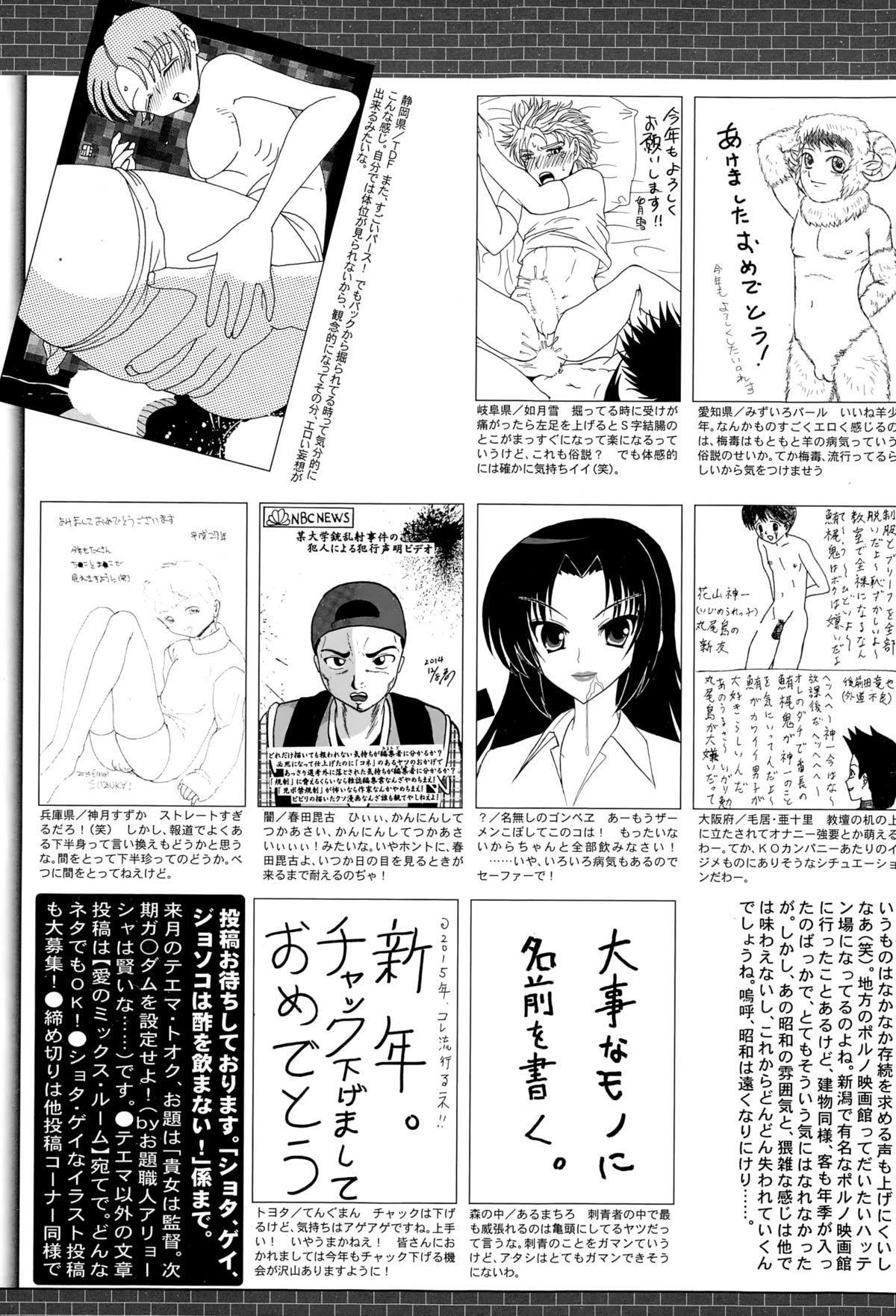 Manga Bangaichi 2015-03 328