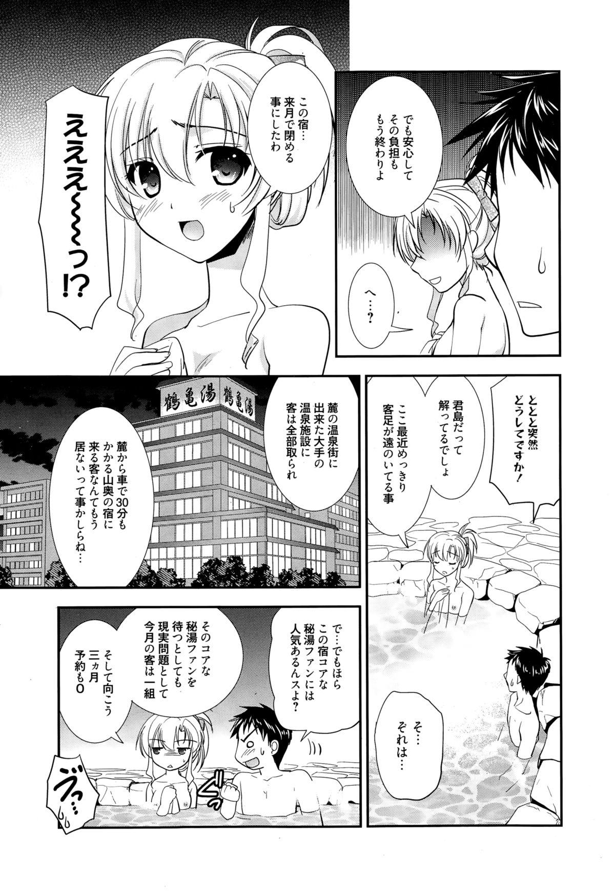 Voyeur Manga Bangaichi 2015-03 Hot Whores - Page 9