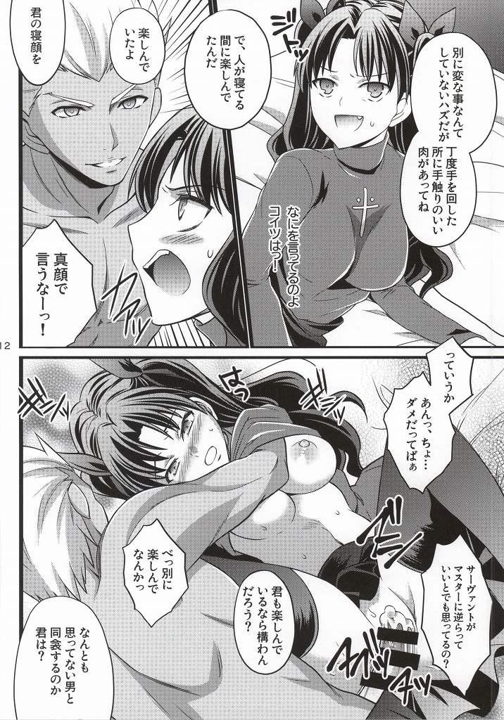 Cfnm Ichaicha Maryoku Kyoukyuu - Fate stay night Gay Physicals - Page 7