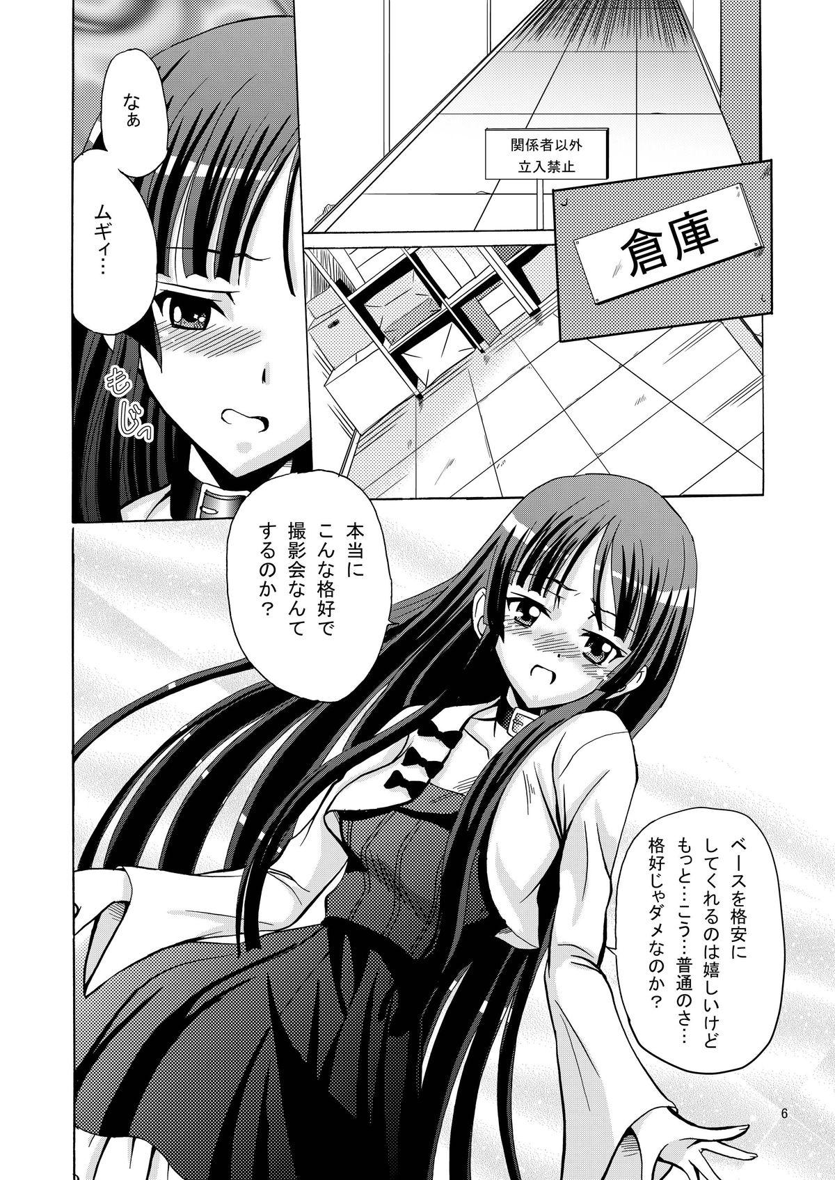 And ARCANUMS15 Azu Mio - K on Stranger - Page 6