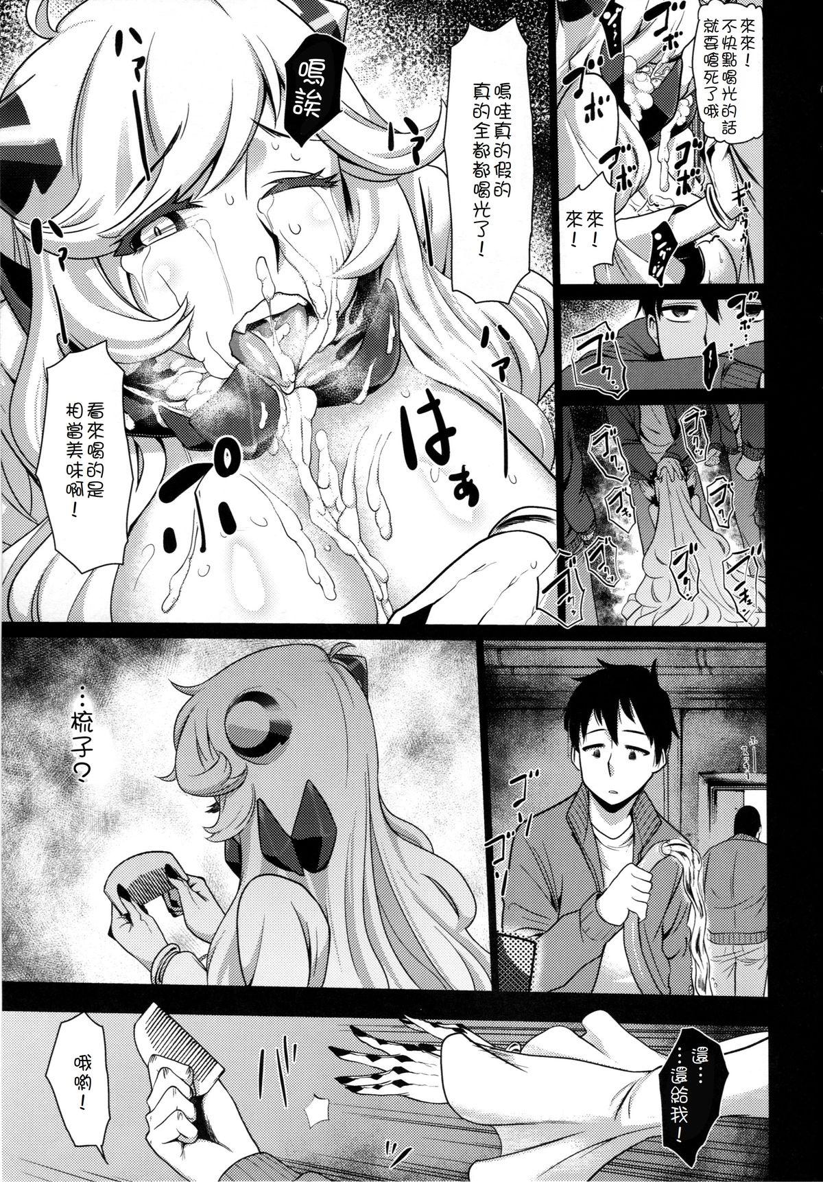 Tats Toraware no Chuukanseiki ni Sasagu Banka - Kantai collection Latinos - Page 11