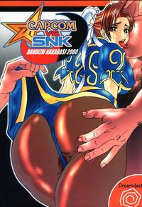 21Sextury Dandizum Nakadasi 2000 Capcom VS SNK Street Fighter King Of Fighters Anal Licking 1