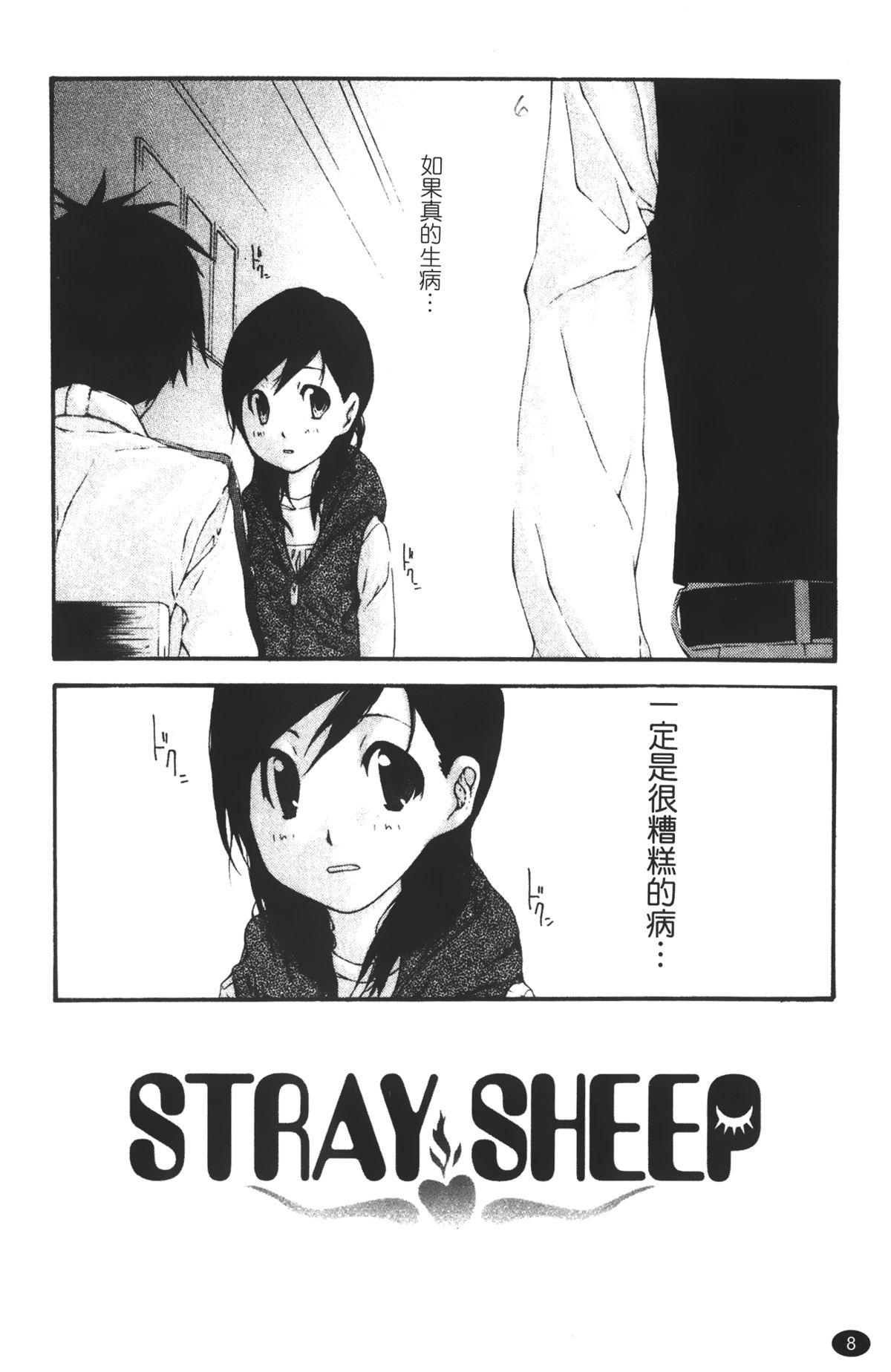 Ryuushutsu Stray Sheep - Leakage Stray Sheep | 自拍流出 9