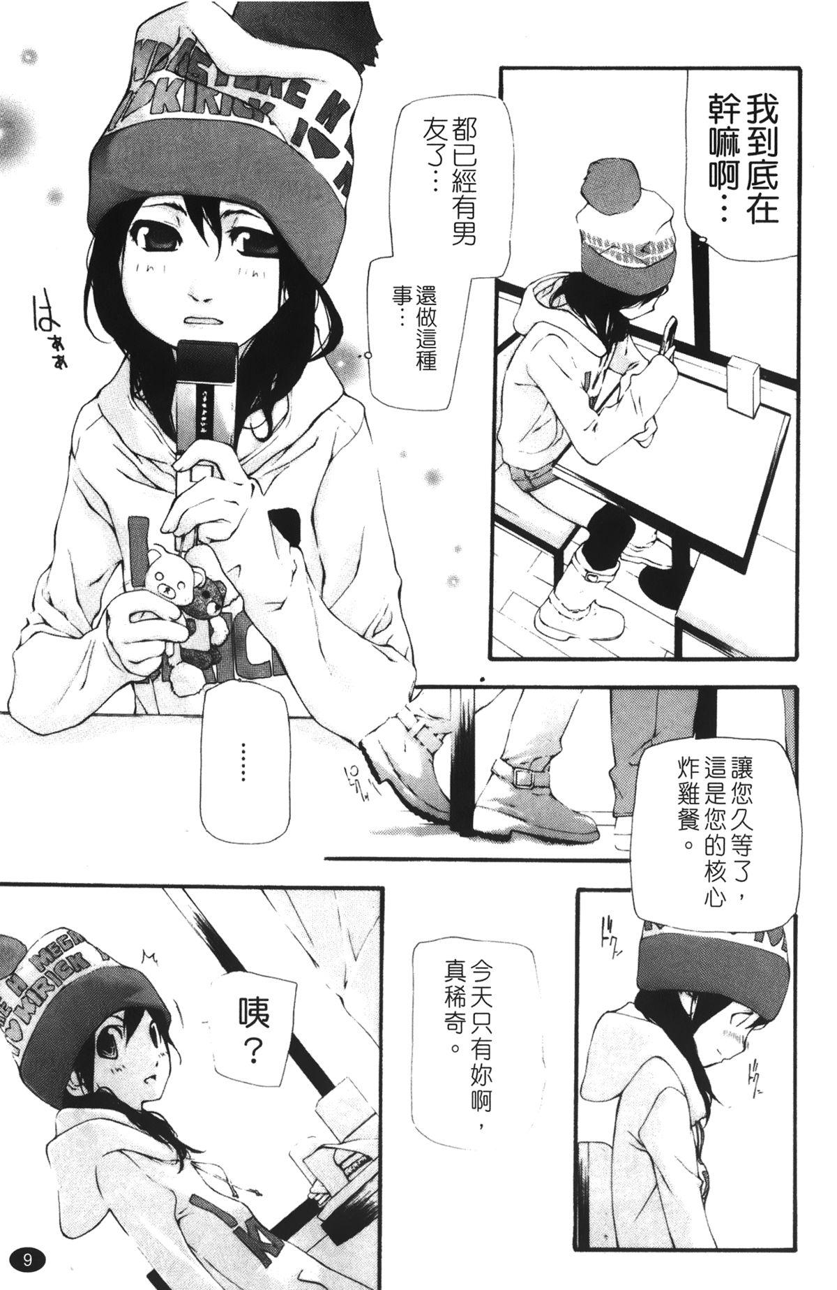 Uncut Ryuushutsu Stray Sheep - Leakage Stray Sheep | 自拍流出 Solo Girl - Page 11