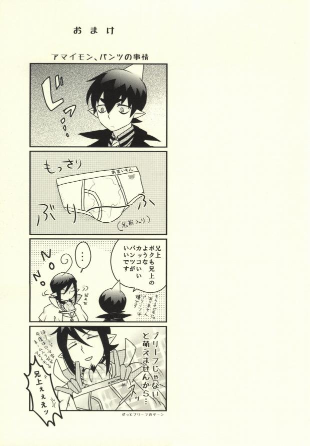 Puta Kawaii Otouto ga Hatsu×× Shita node Ason de Mita. - Ao no exorcist Boss - Page 14