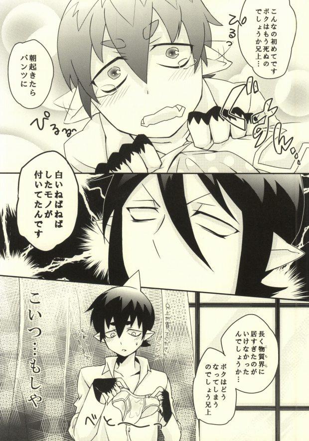 Sem Camisinha Kawaii Otouto ga Hatsu×× Shita node Ason de Mita. - Ao no exorcist Butts - Page 3