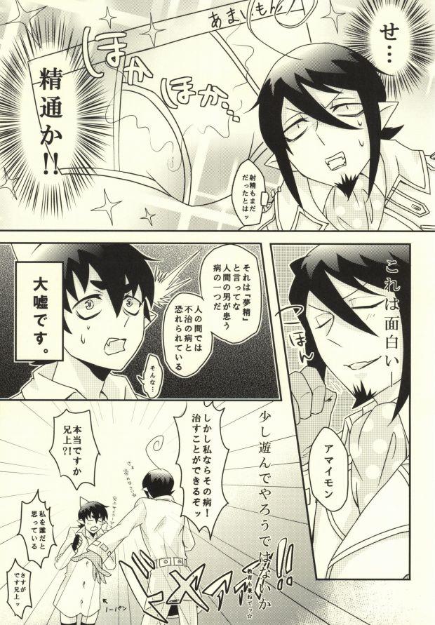 Boy Fuck Girl Kawaii Otouto ga Hatsu×× Shita node Ason de Mita. - Ao no exorcist Teen Hardcore - Page 4