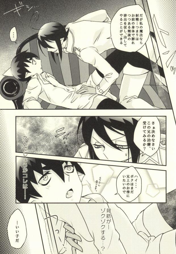 Hot Girl Fucking Kawaii Otouto ga Hatsu×× Shita node Ason de Mita. - Ao no exorcist Love Making - Page 6