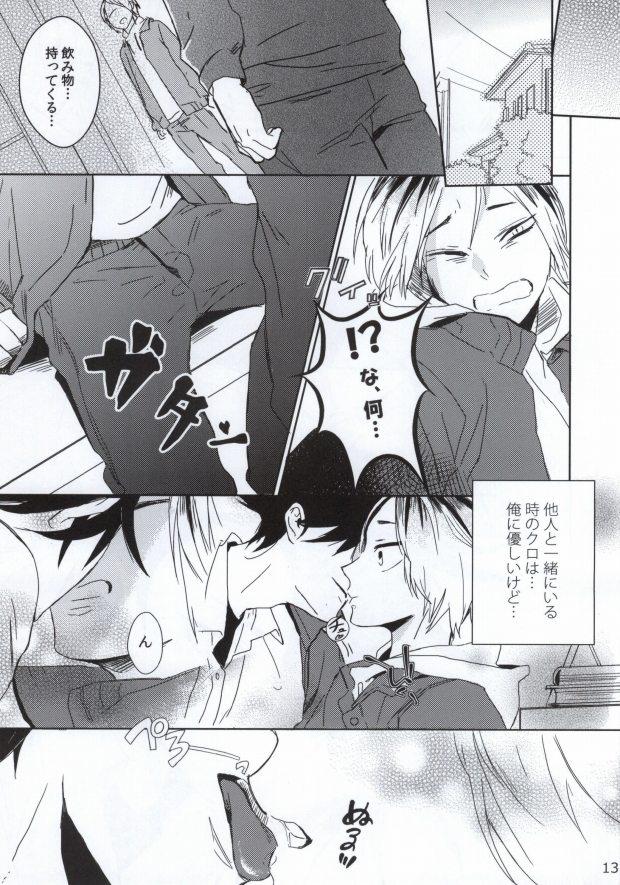 Gay Oralsex Nekokaburi no Osananajimi - Haikyuu Hot Mom - Page 12