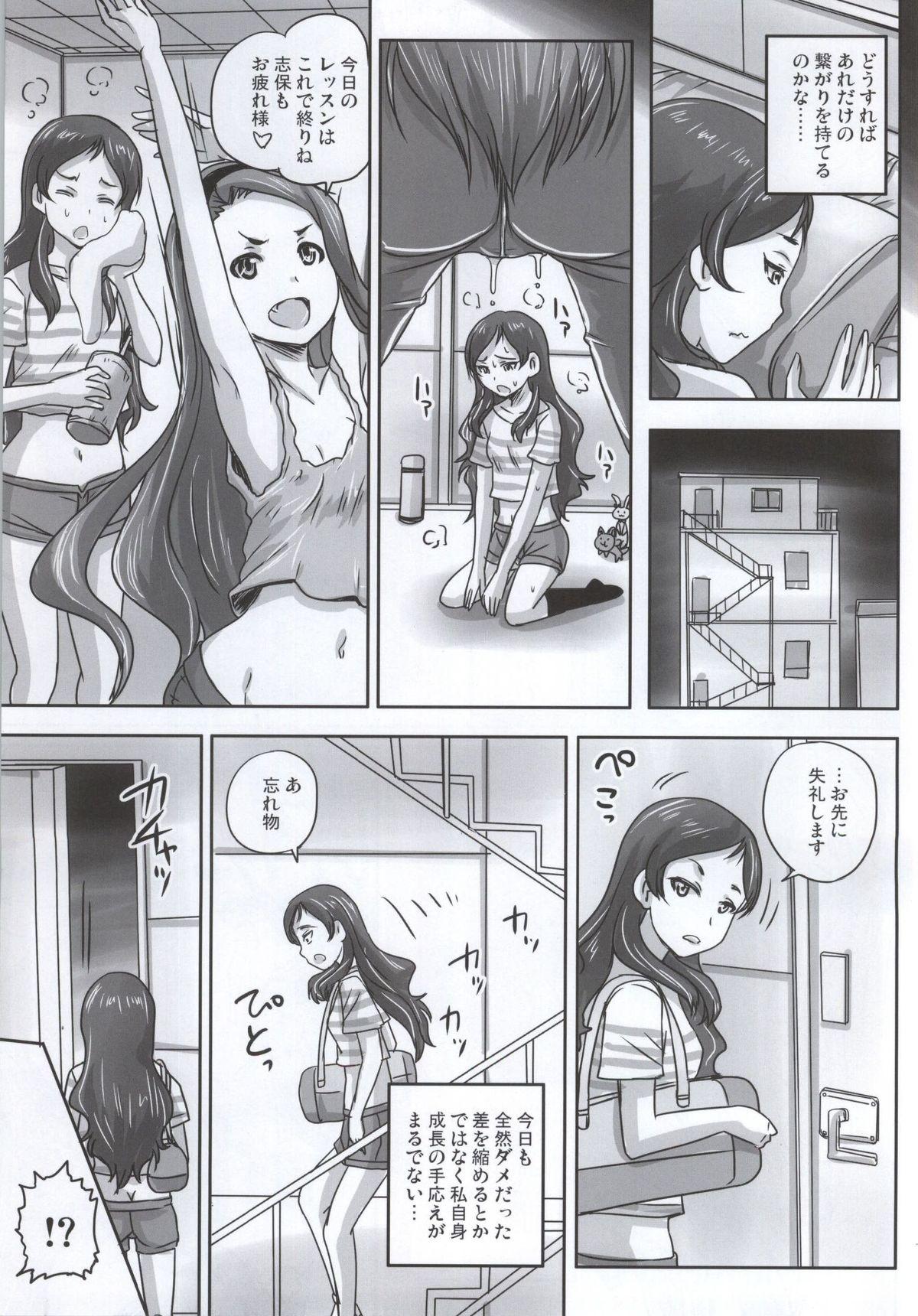 Webcam Miryoku Beam VS Kokka Kimitsu Beam - The idolmaster Olderwoman - Page 6