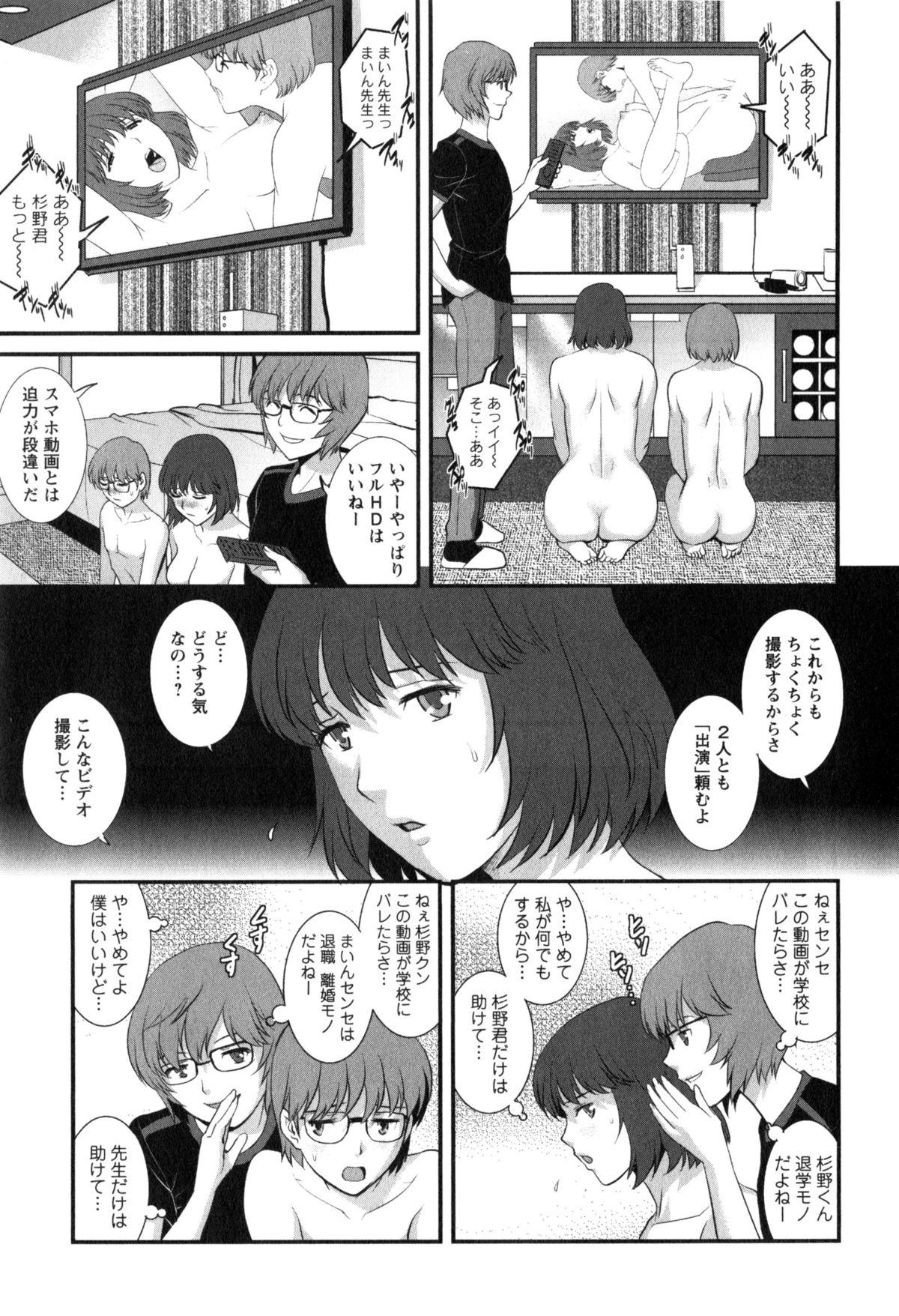 Stepmom Hitoduma Onnakyoshi Main-san 2 Hot Milf - Page 11