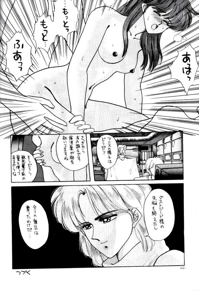 Anice 3 -  Rakuen no Shizuku 40