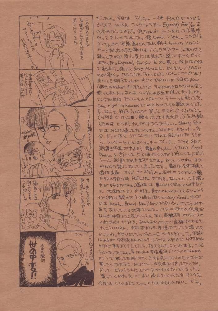 Anice 3 -  Rakuen no Shizuku 69
